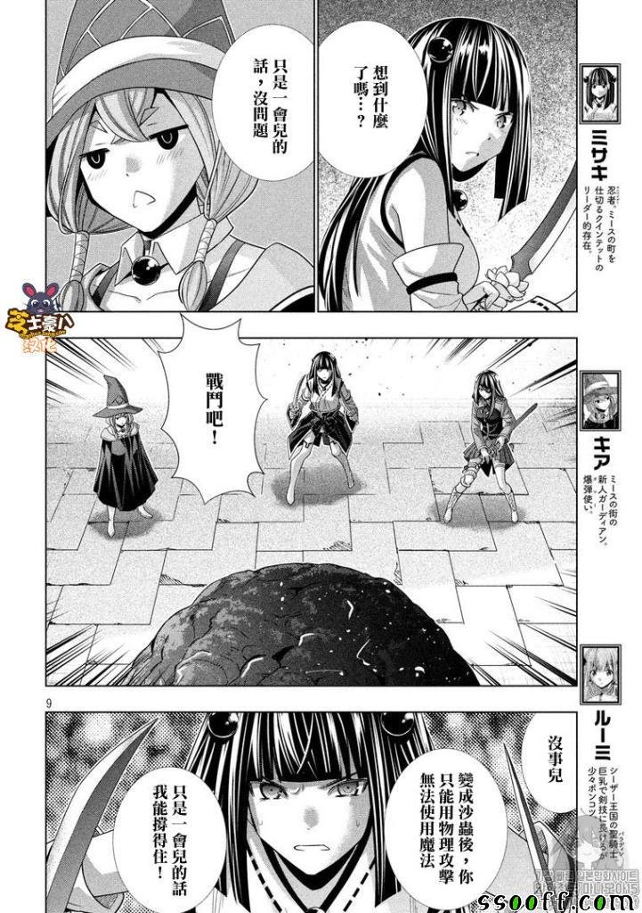 第97话