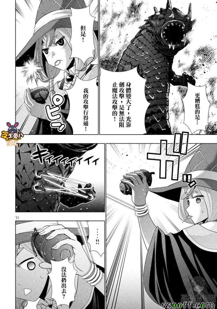 第97话