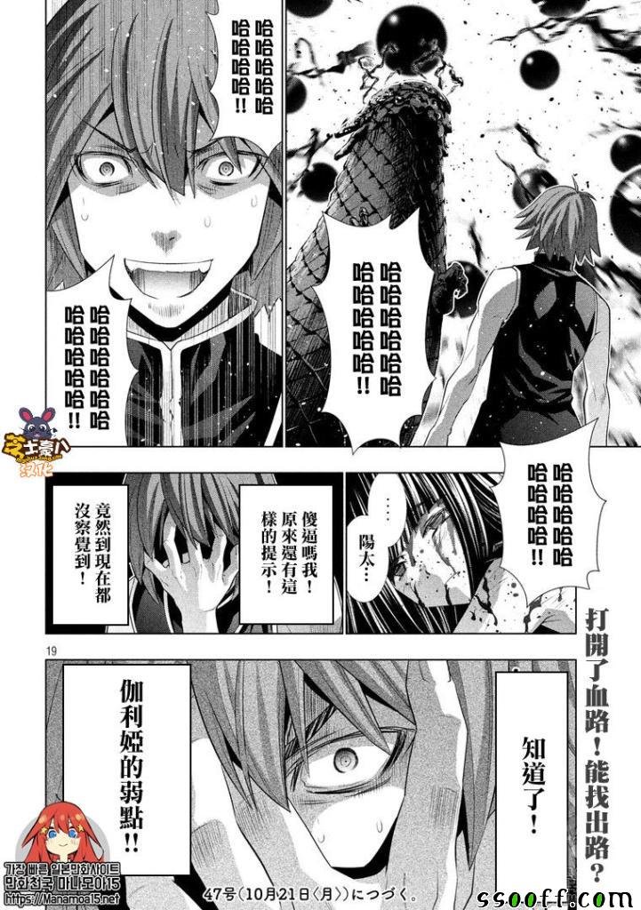 第97话
