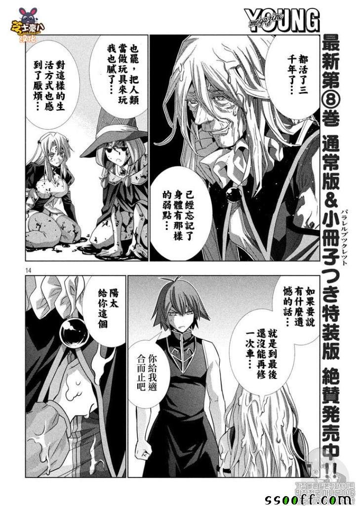 第98话