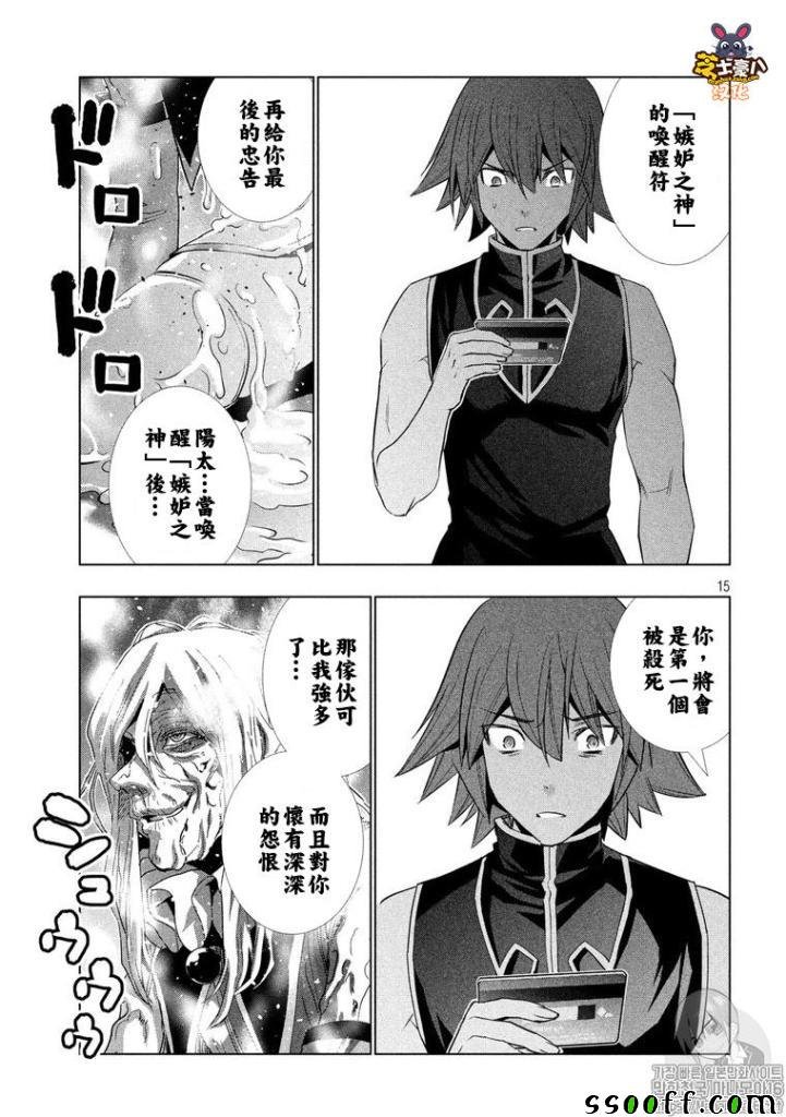 第98话