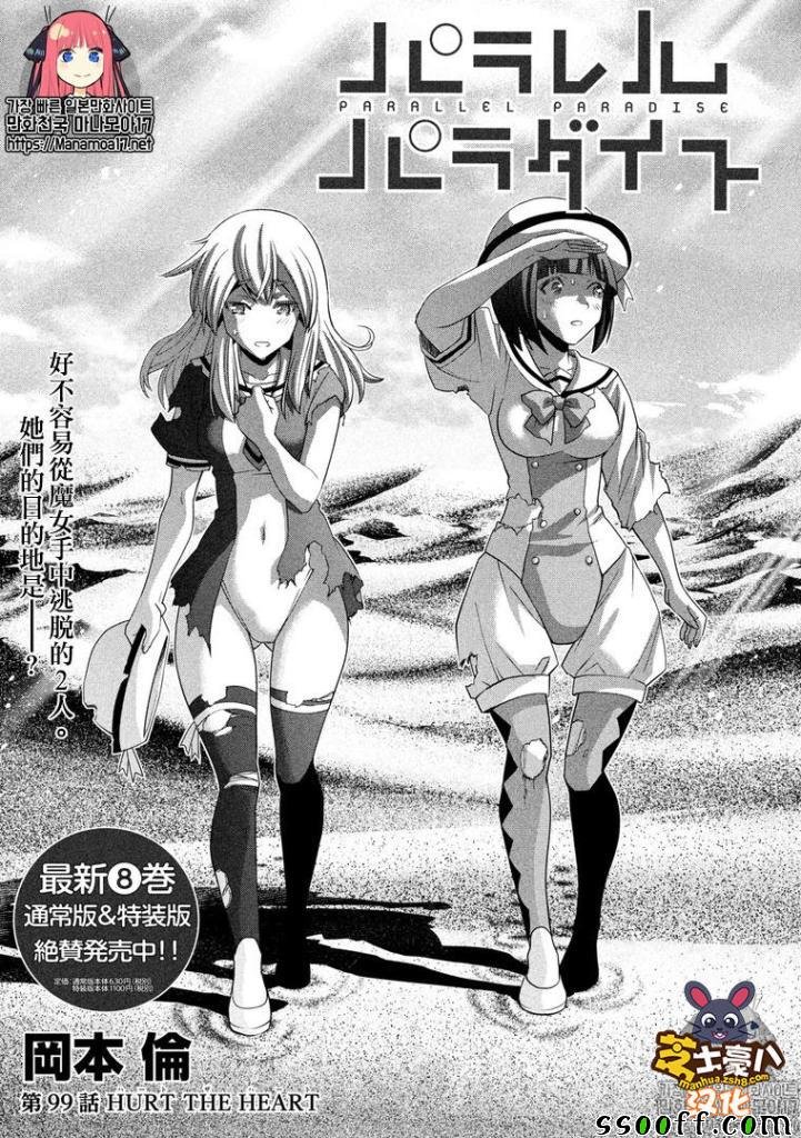 第99话