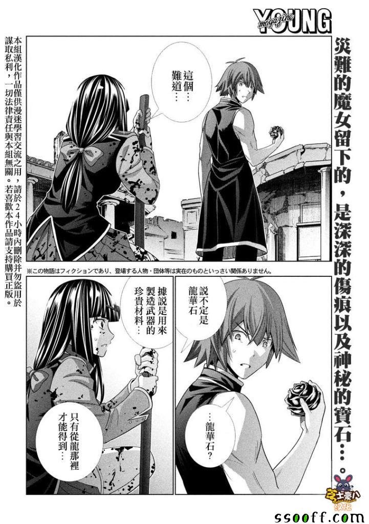 第99话