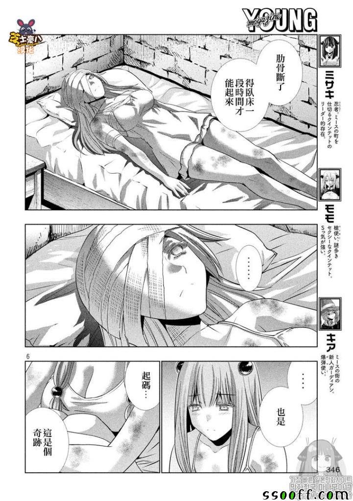 第99话