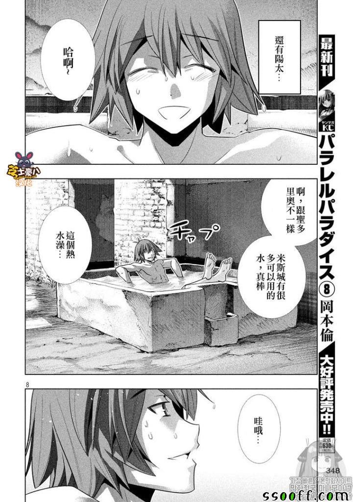 第99话