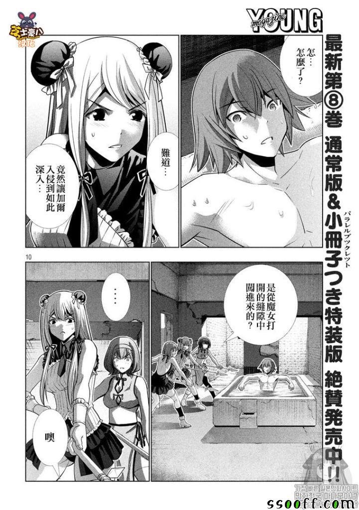 第99话