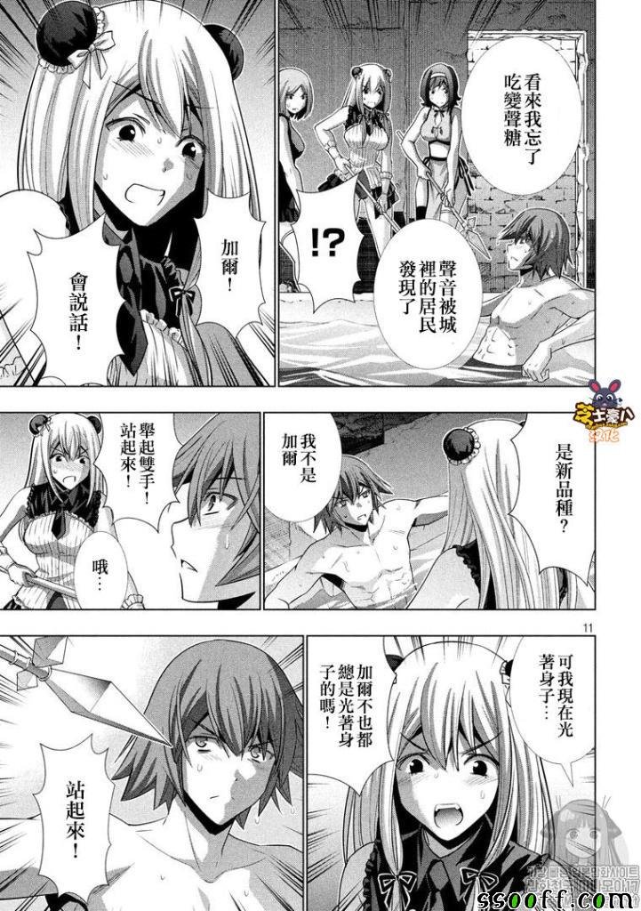 第99话