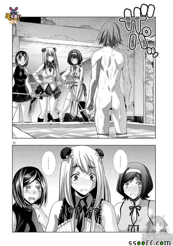 第99话
