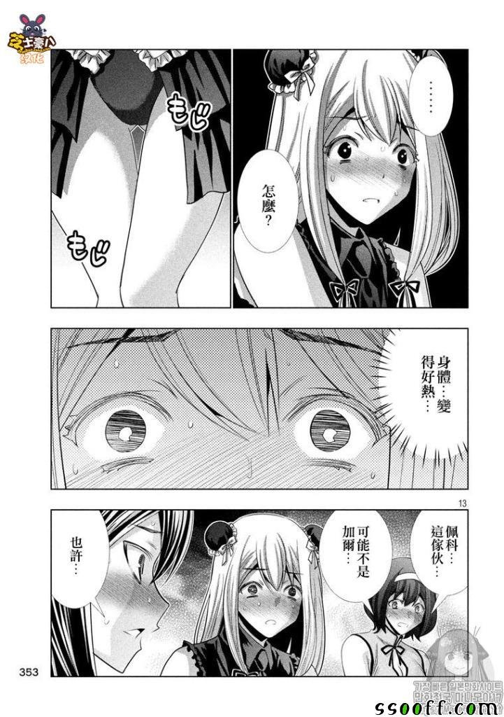 第99话