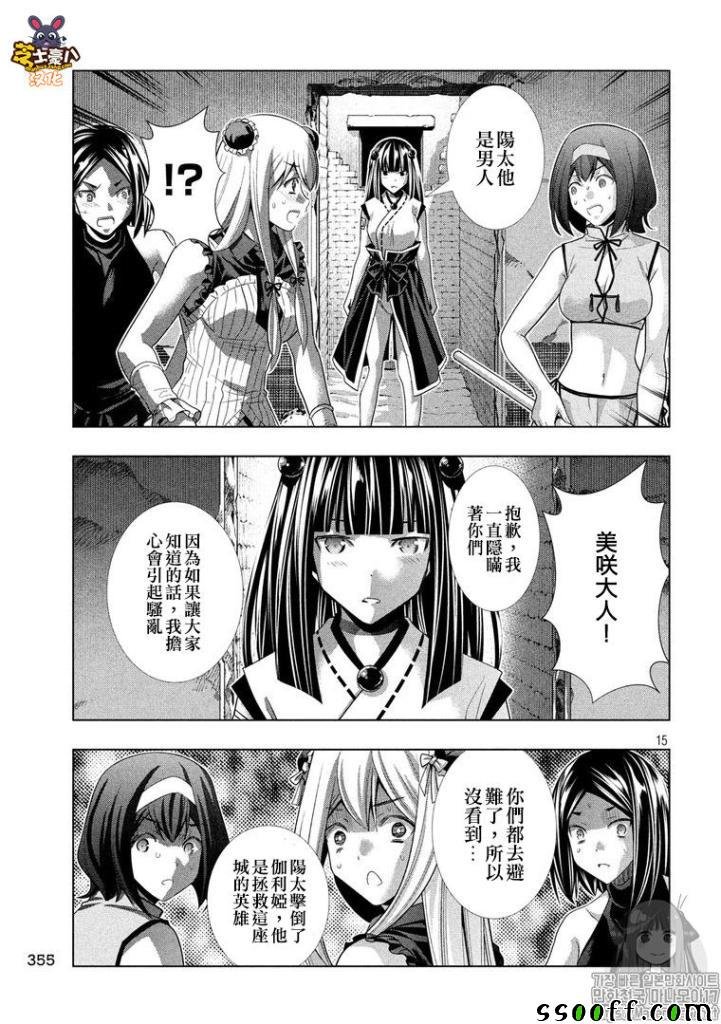 第99话