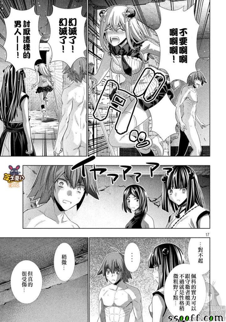 第99话