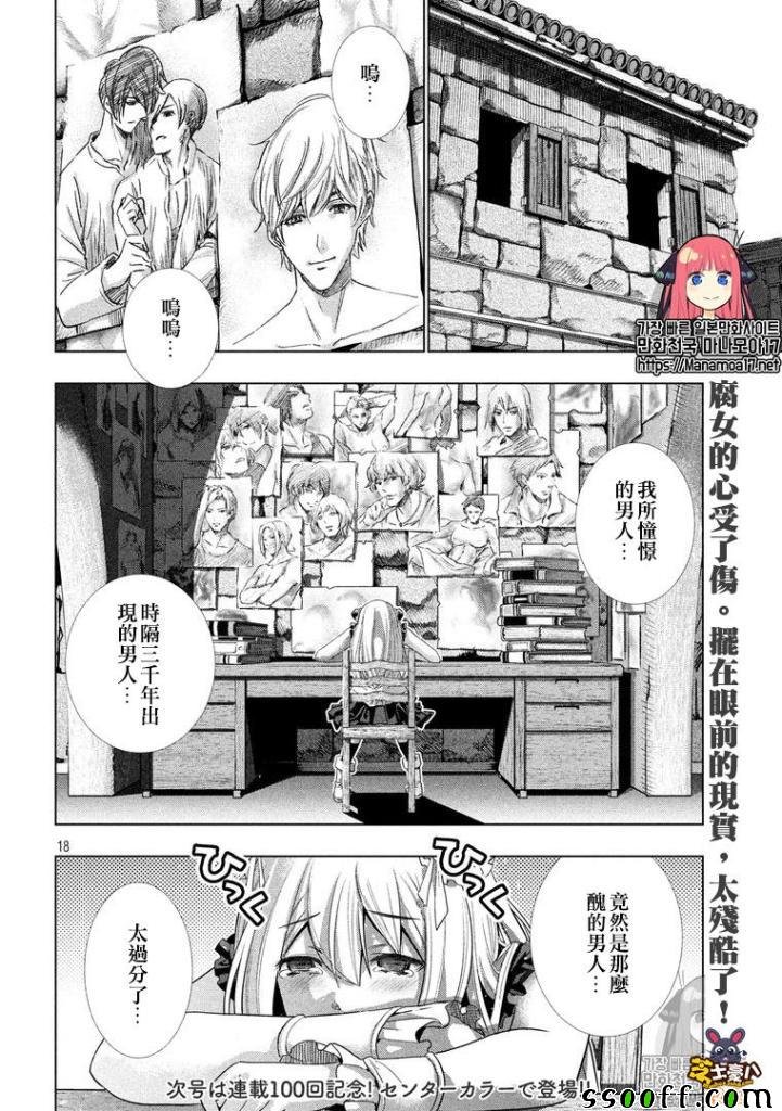 第99话