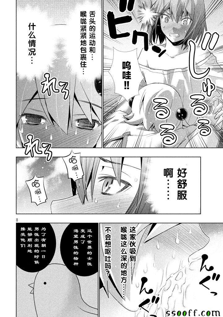 第12话