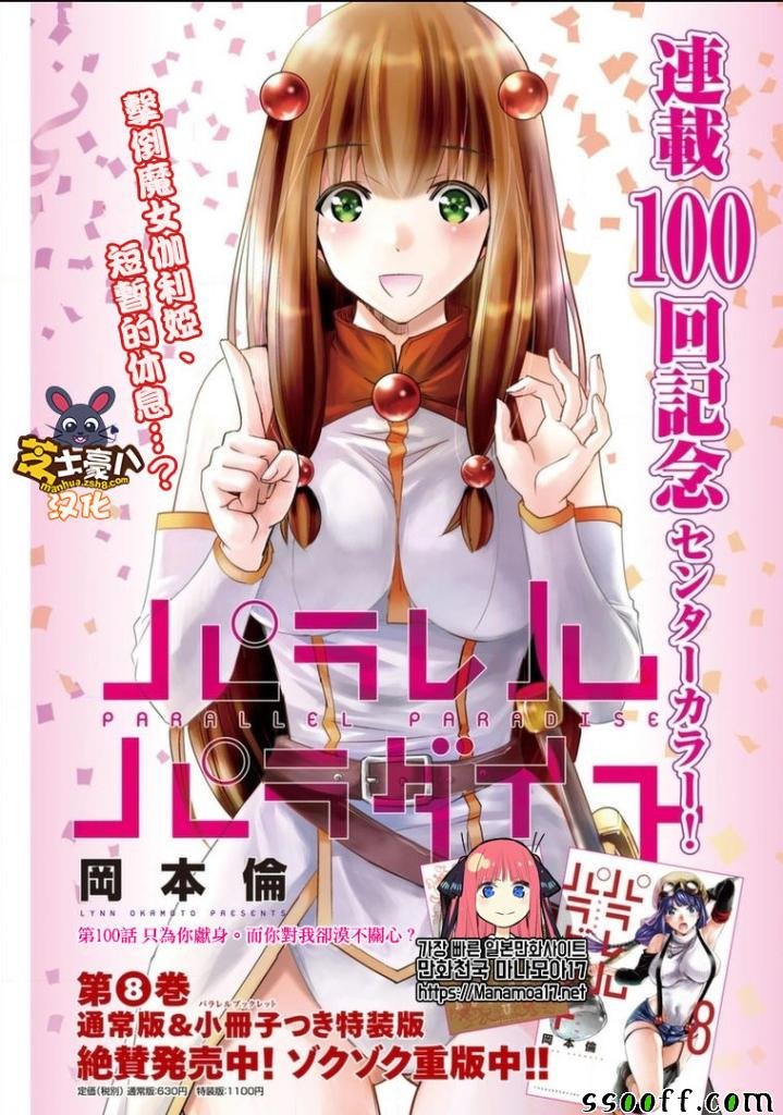 第100话