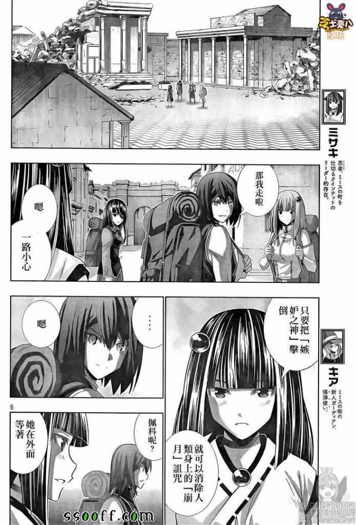 第101话 不能成为梦想中的少女?
