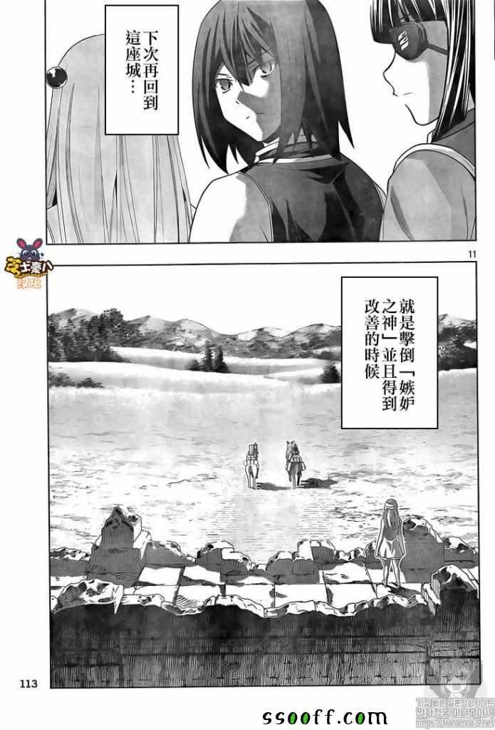 第101话 不能成为梦想中的少女?