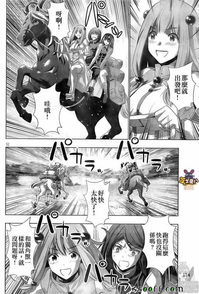 第101话 不能成为梦想中的少女?