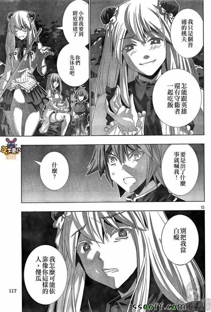 第101话 不能成为梦想中的少女?