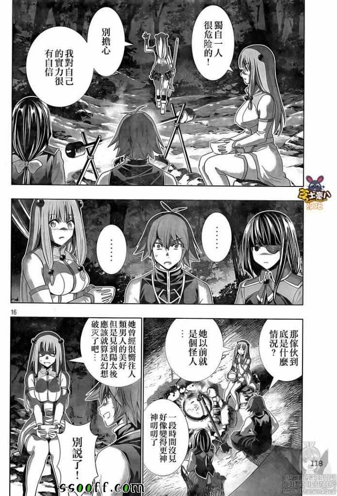 第101话 不能成为梦想中的少女?