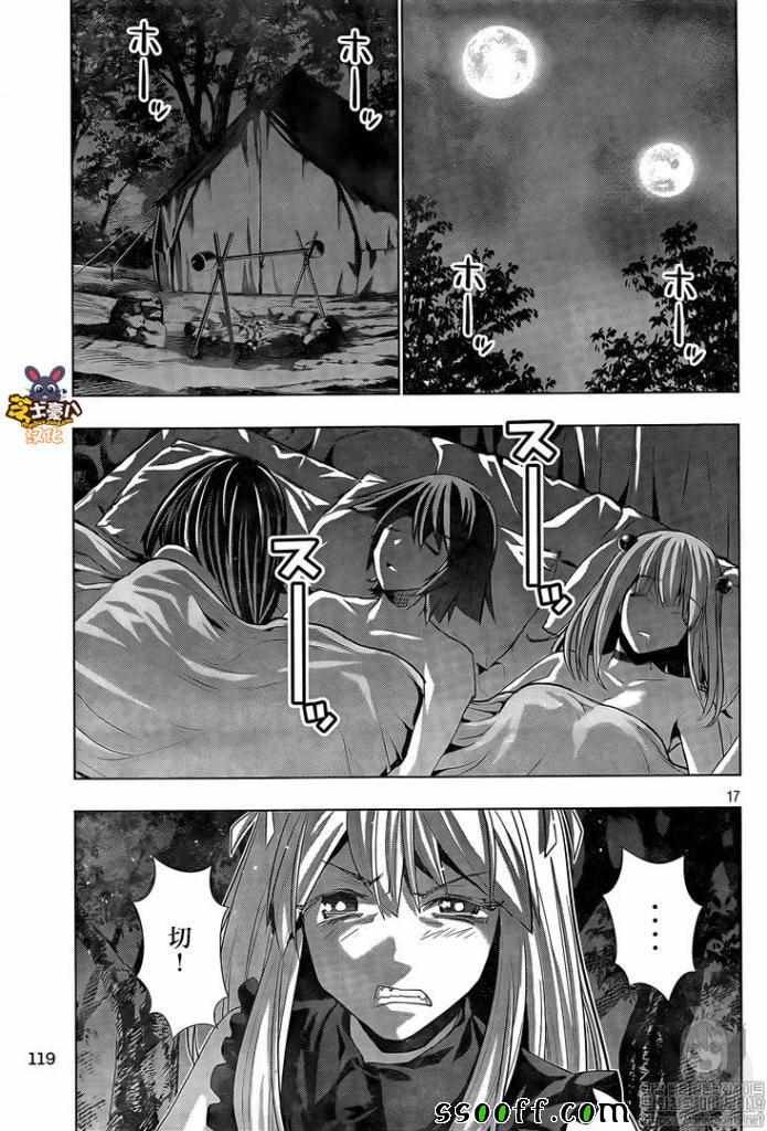 第101话 不能成为梦想中的少女?