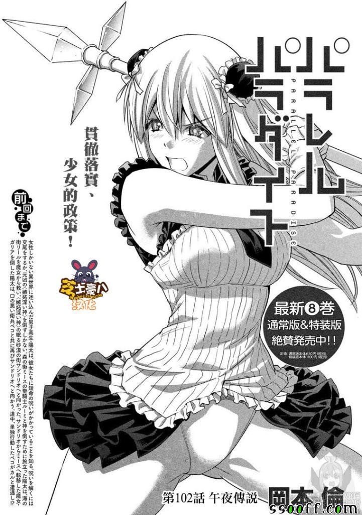 第102话 午夜传说