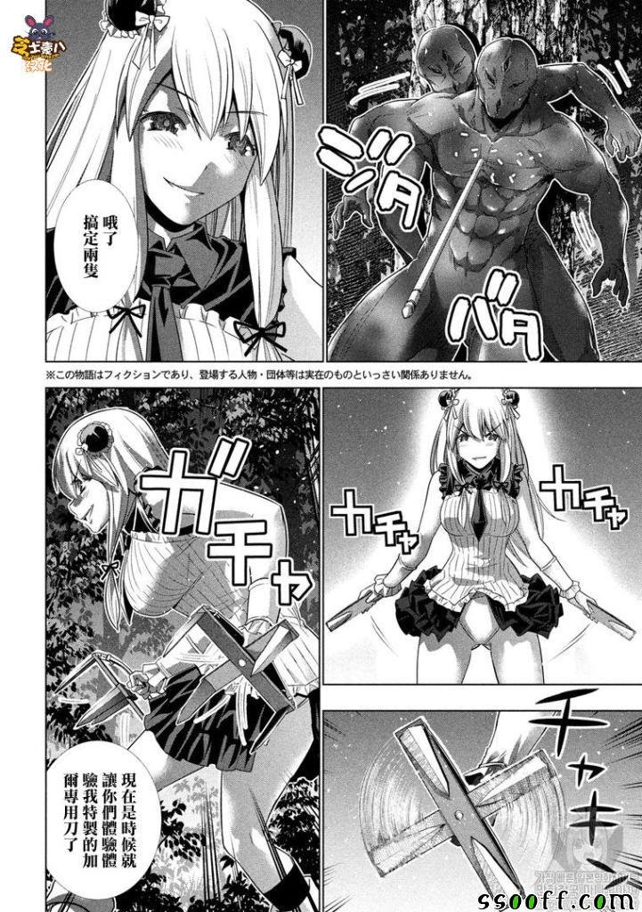 第102话 午夜传说