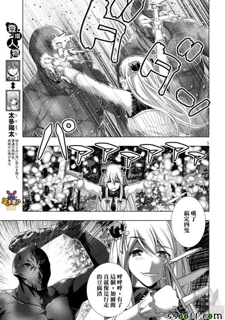 第102话 午夜传说