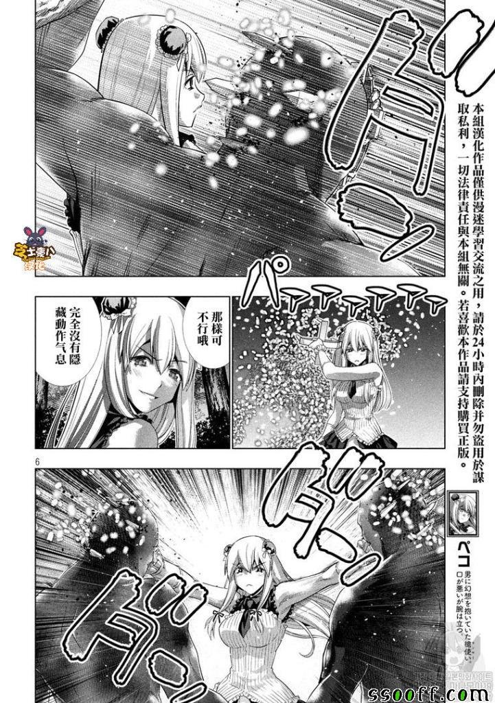 第102话 午夜传说