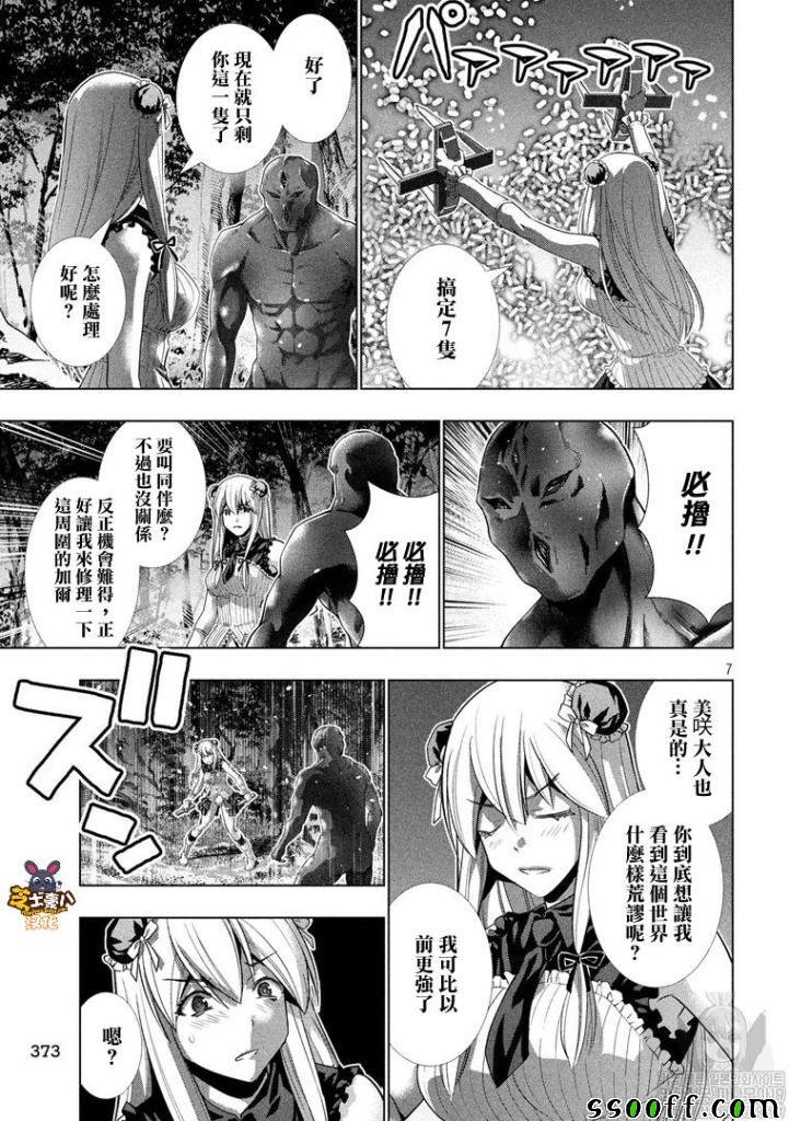 第102话 午夜传说
