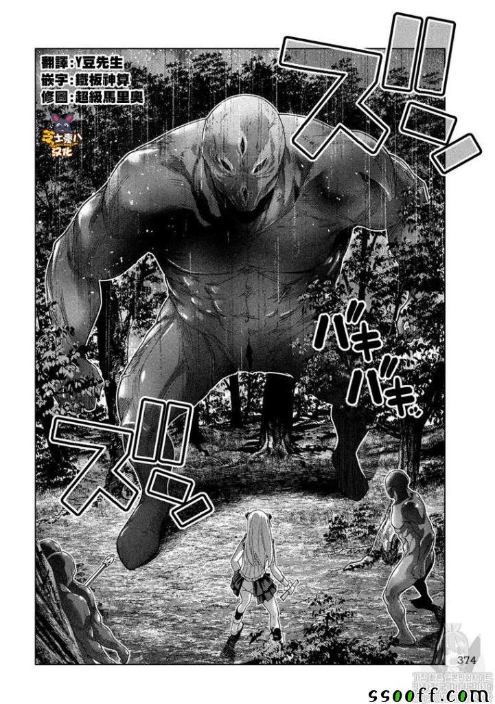 第102话 午夜传说