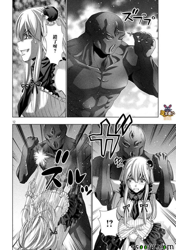 第102话 午夜传说