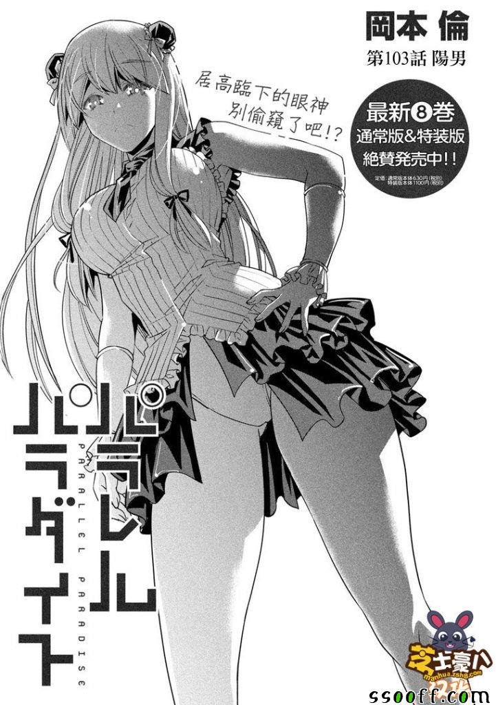 第103话 阳男
