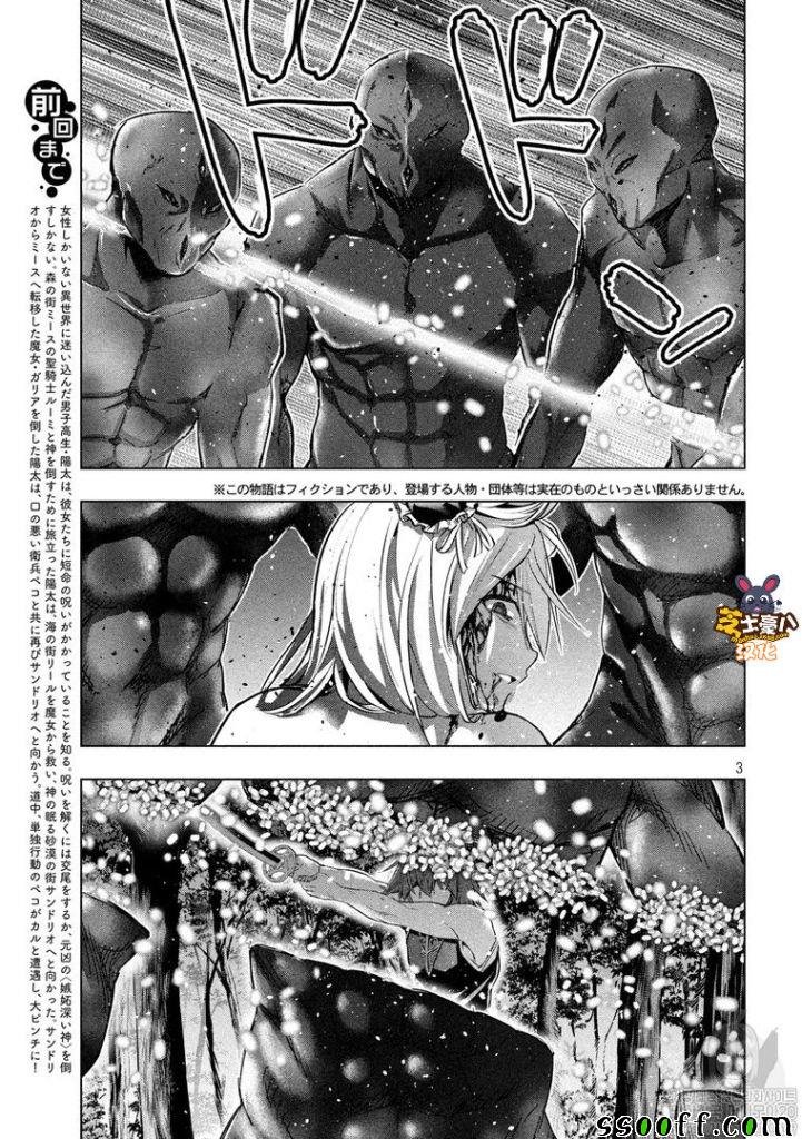 第103话 阳男