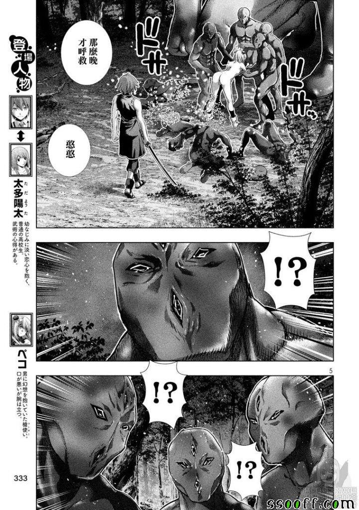 第103话 阳男