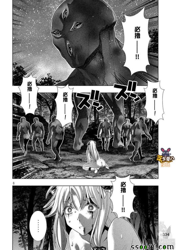 第103话 阳男