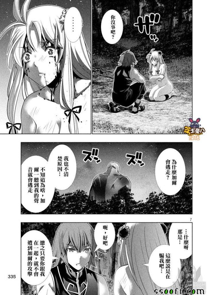 第103话 阳男