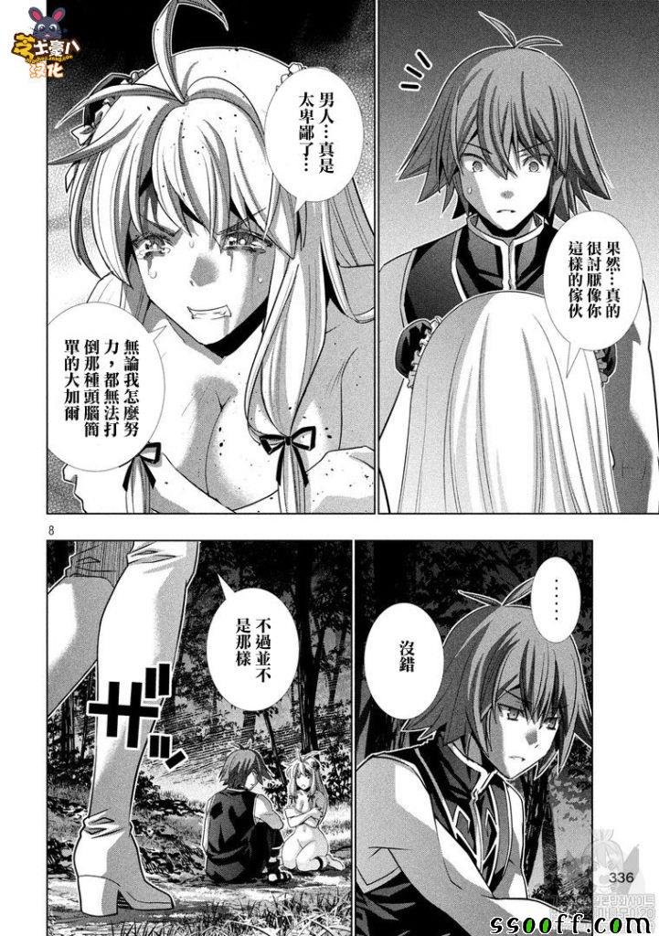 第103话 阳男