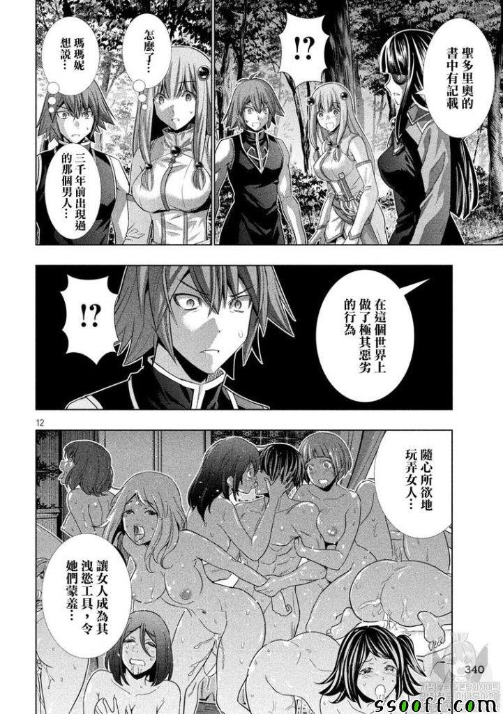 第103话 阳男