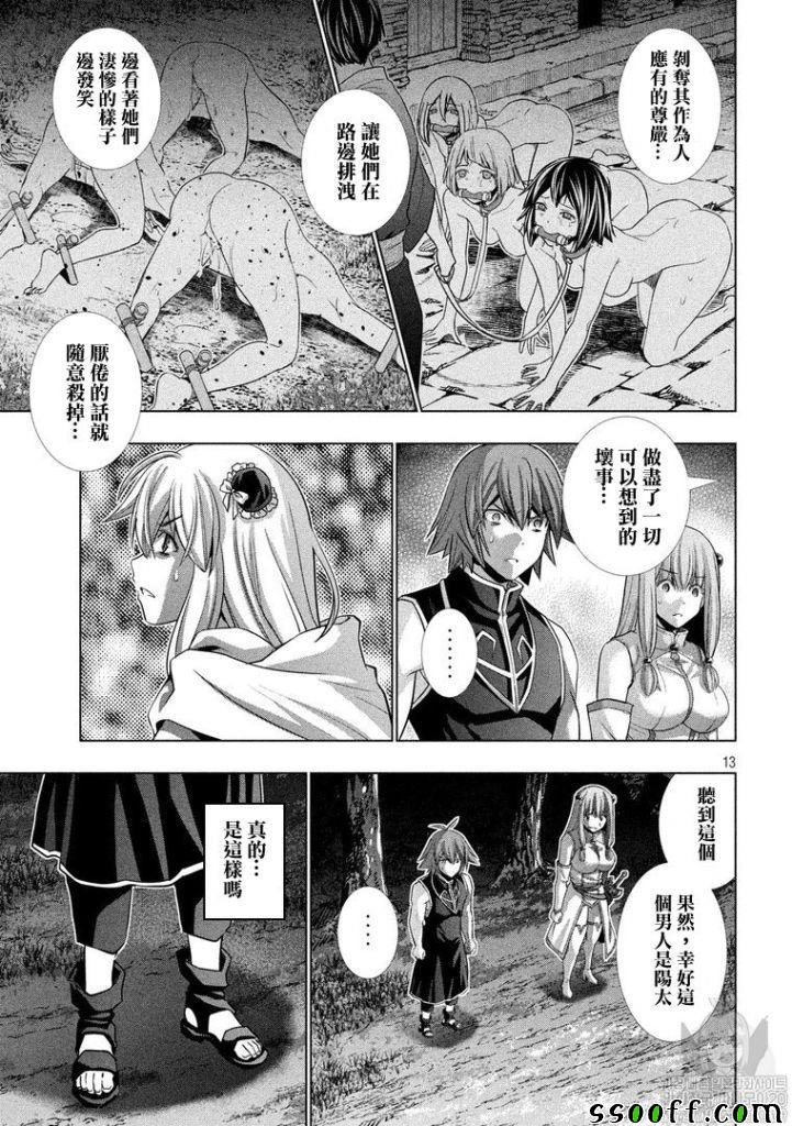 第103话 阳男