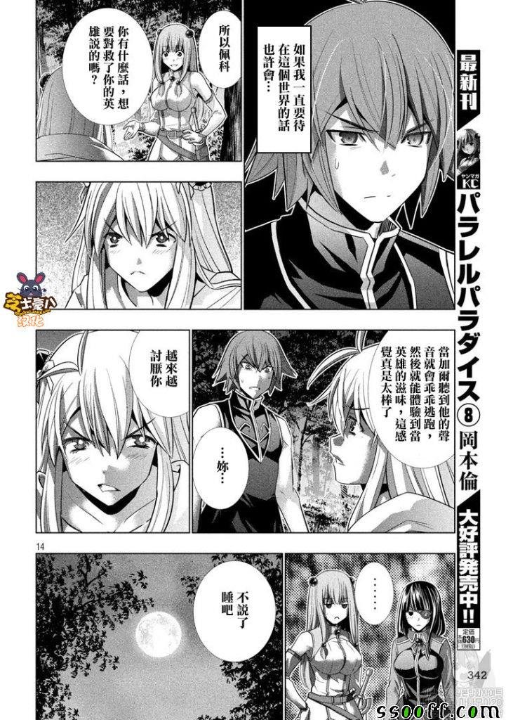 第103话 阳男