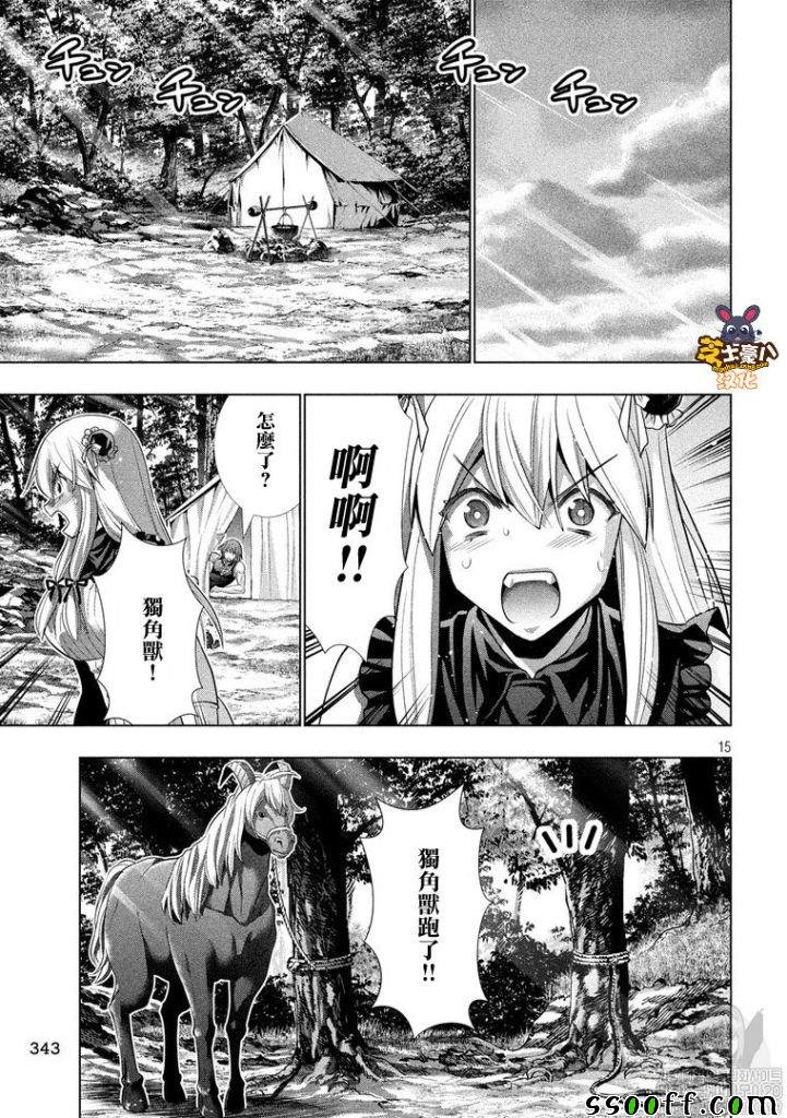 第103话 阳男