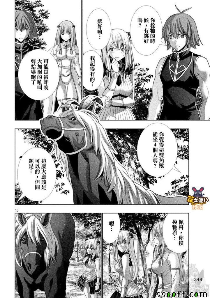 第103话 阳男