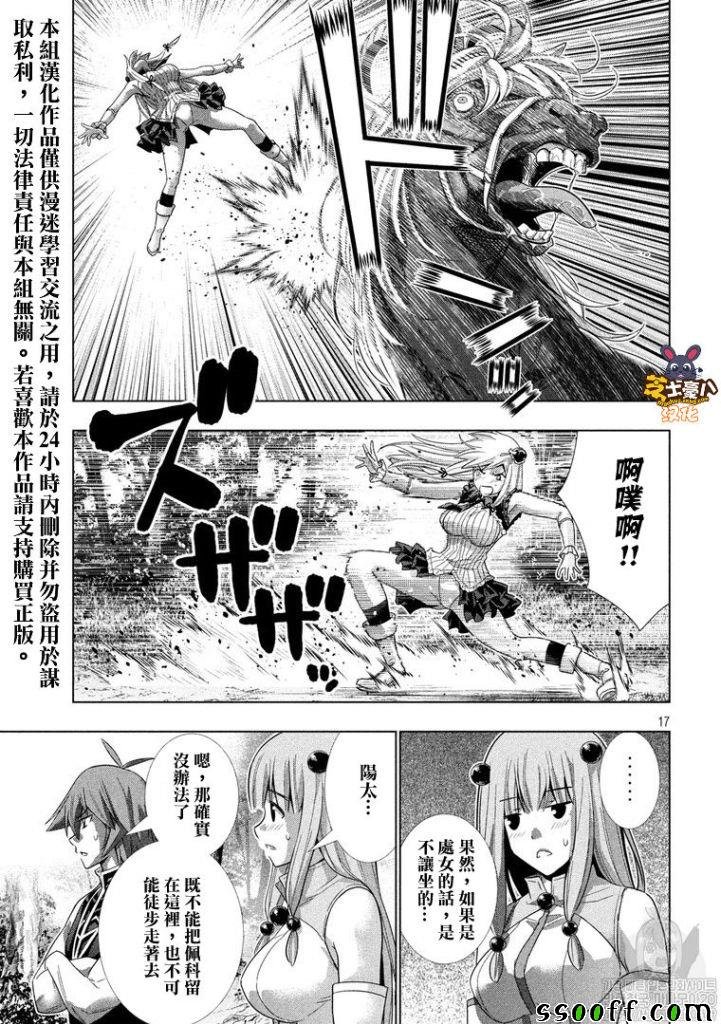 第103话 阳男