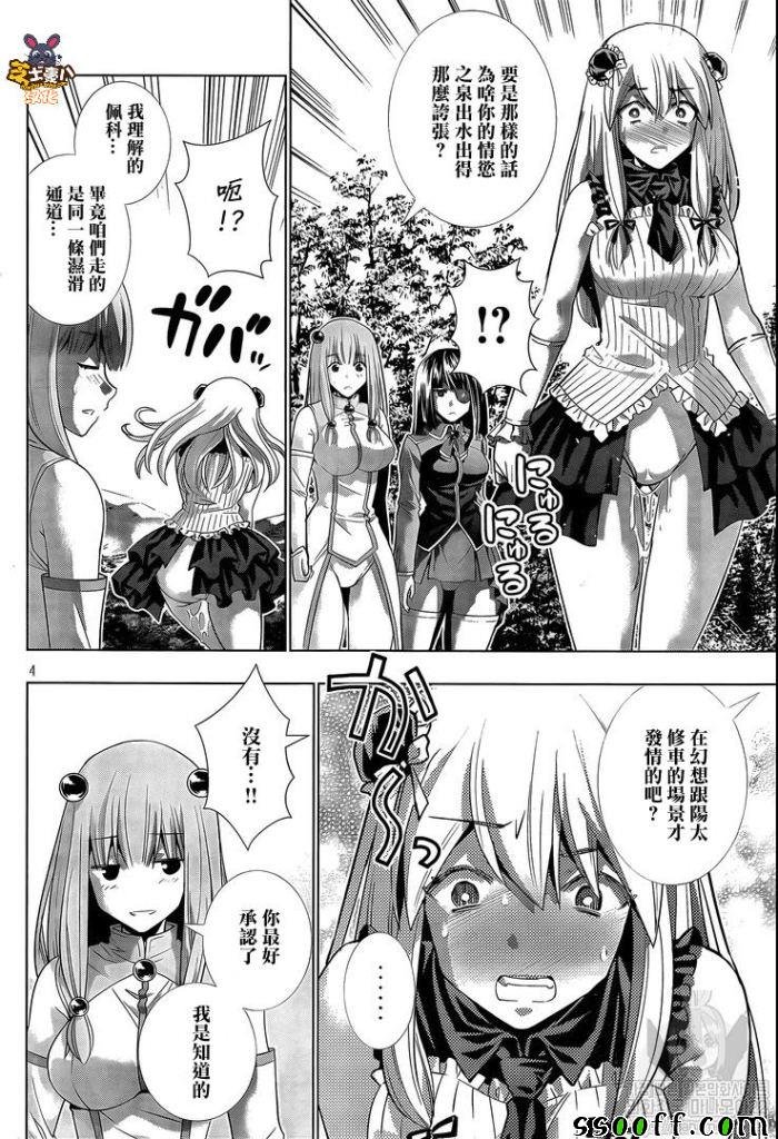 第104话 开始隐藏