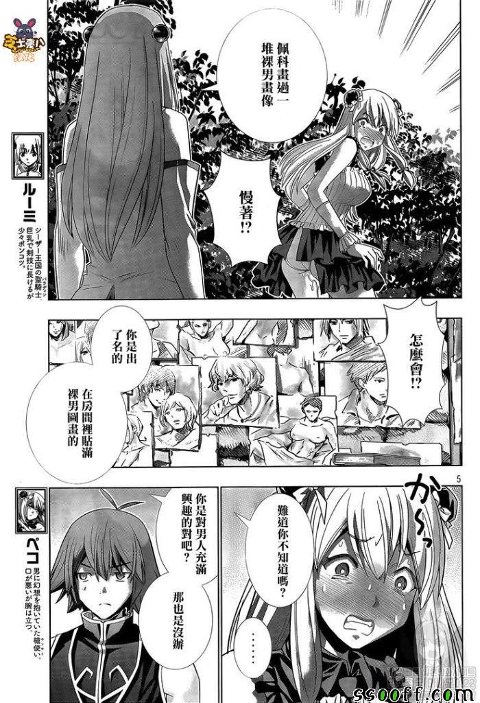 第104话 开始隐藏
