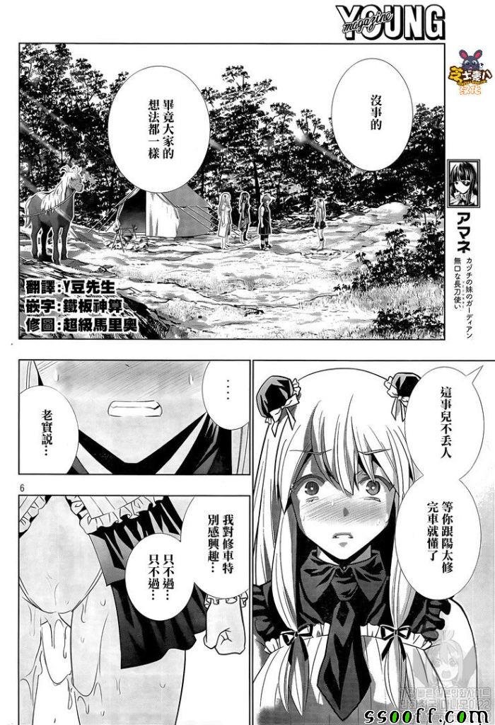 第104话 开始隐藏