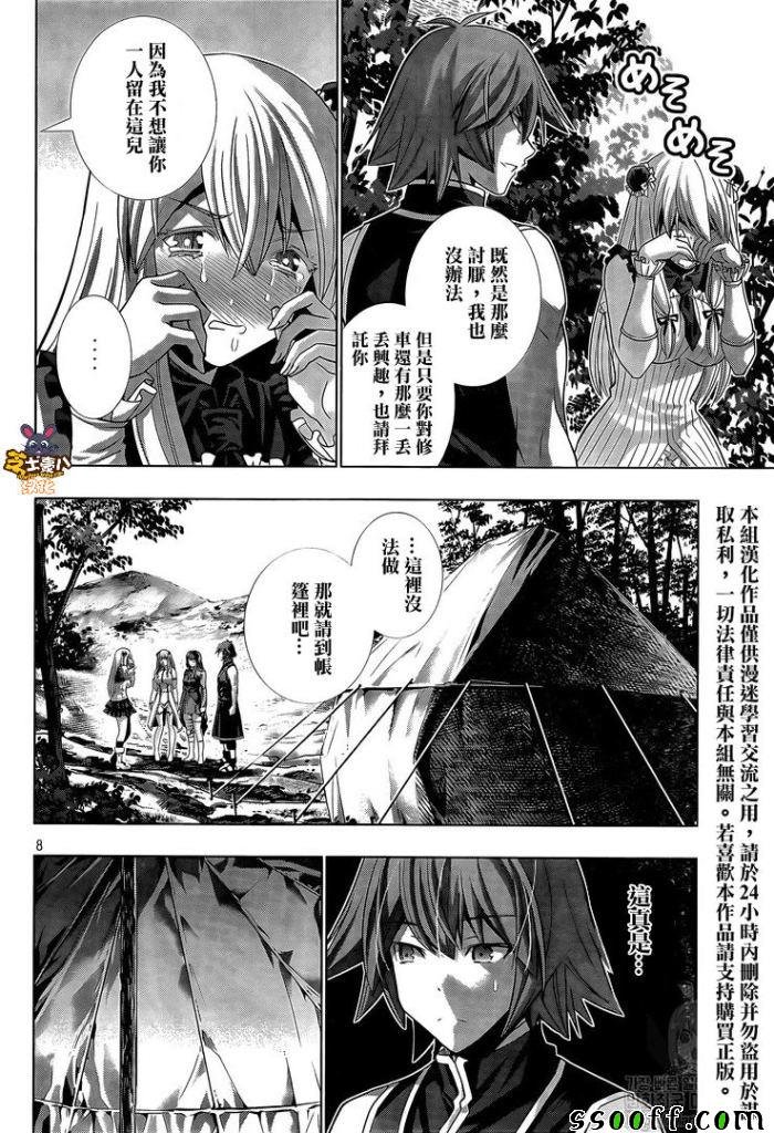 第104话 开始隐藏