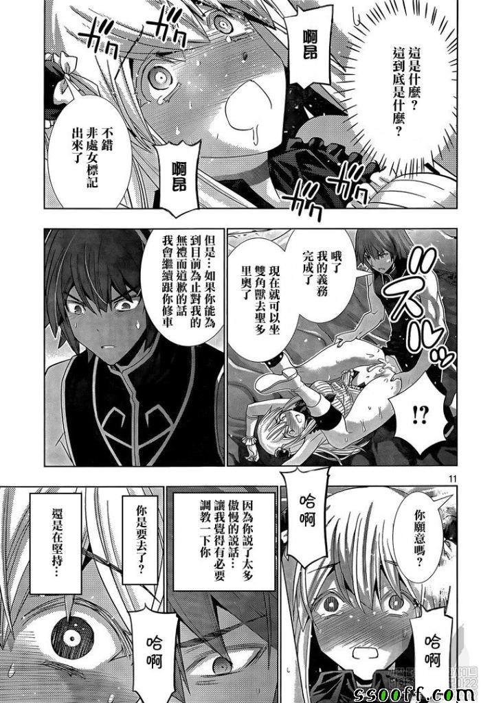 第104话 开始隐藏