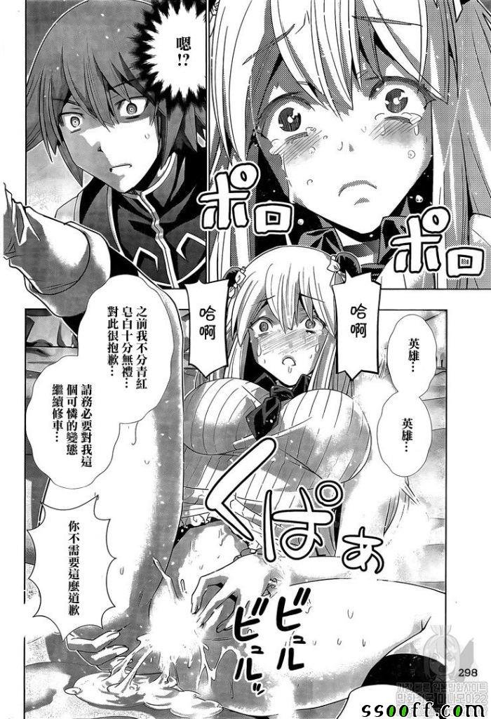 第104话 开始隐藏