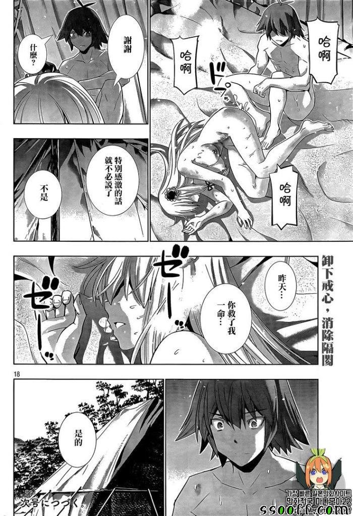 第104话 开始隐藏